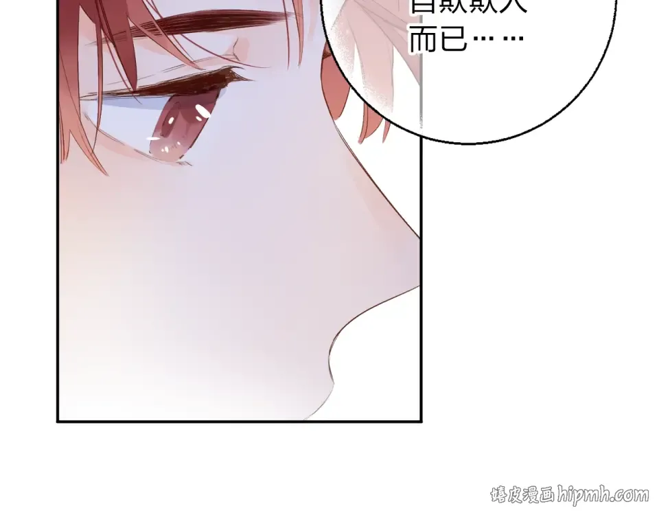 第62话 幸福之后 第8页