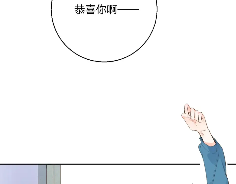 第62话 幸福之后 第10页