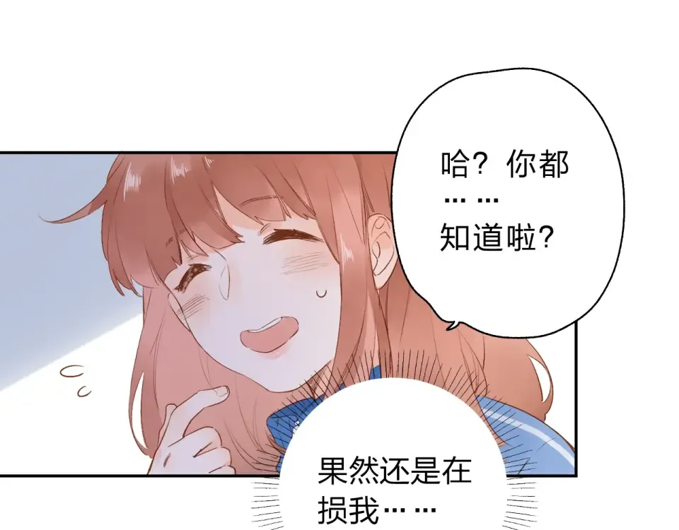 第62话 幸福之后 第12页