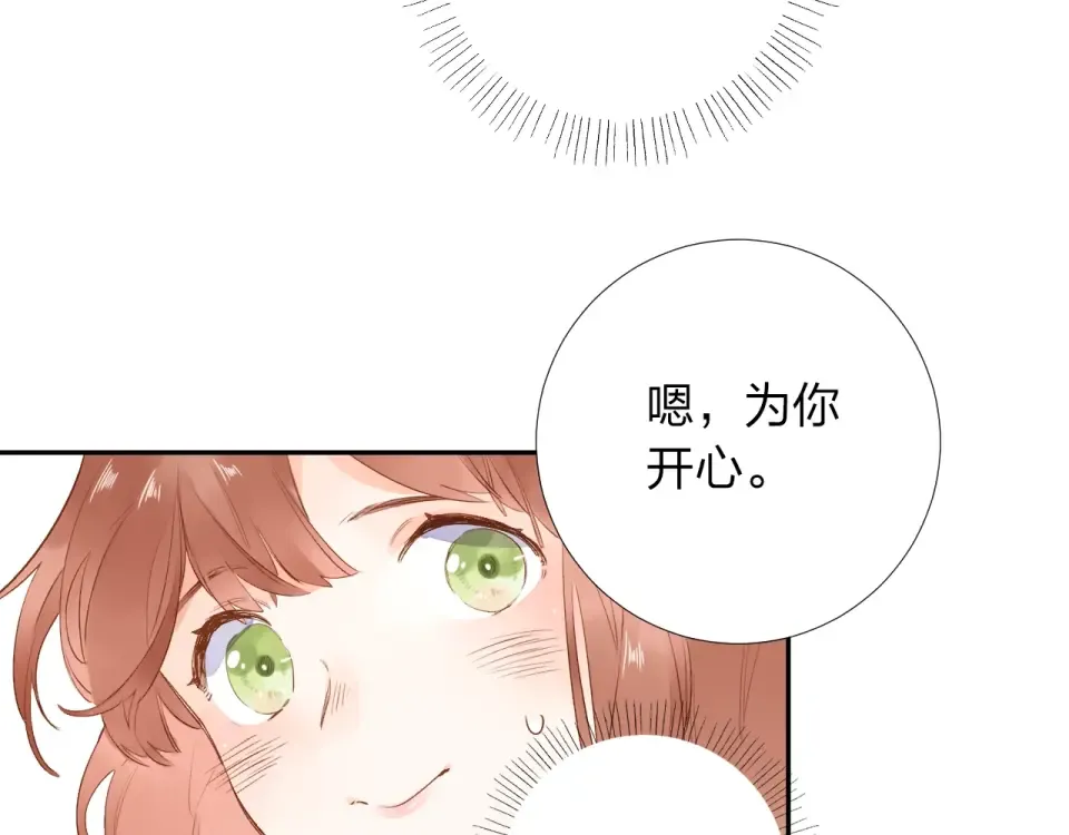 第62话 幸福之后 第13页