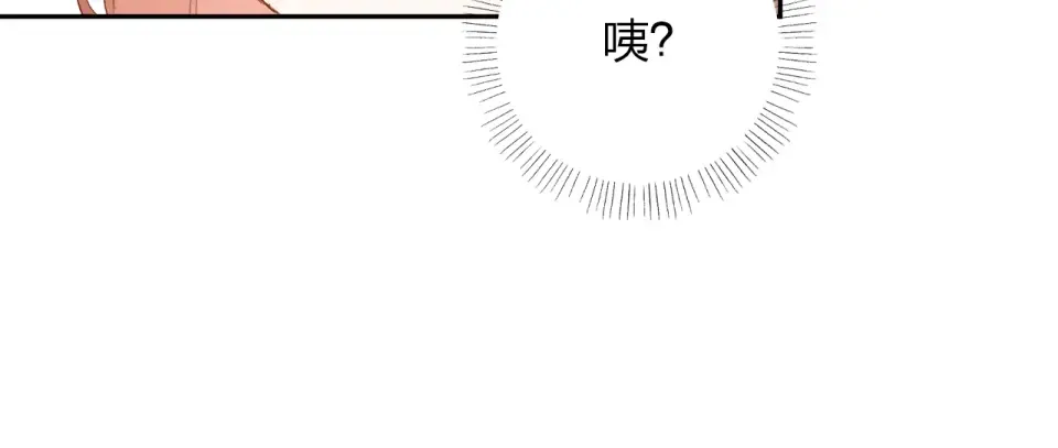 第62话 幸福之后 第14页