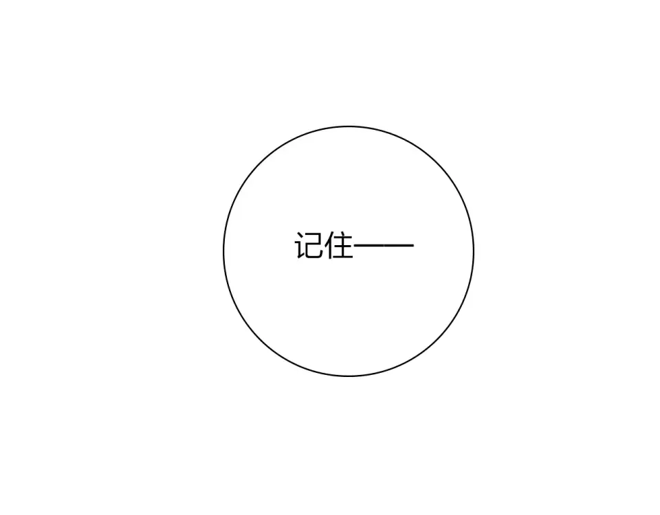 第62话 幸福之后 第15页