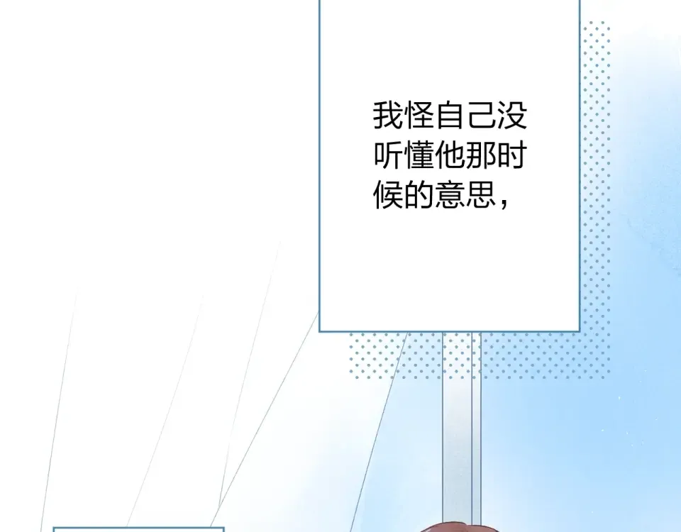 第62话 幸福之后 第20页