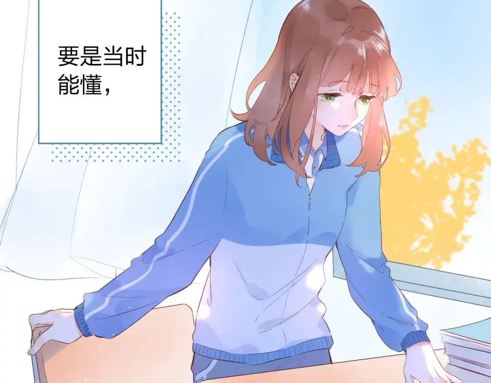 第62话 幸福之后 第21页