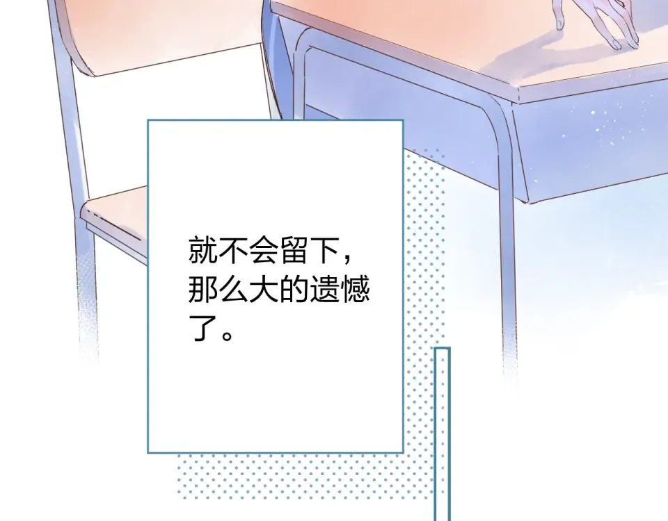 第62话 幸福之后 第22页