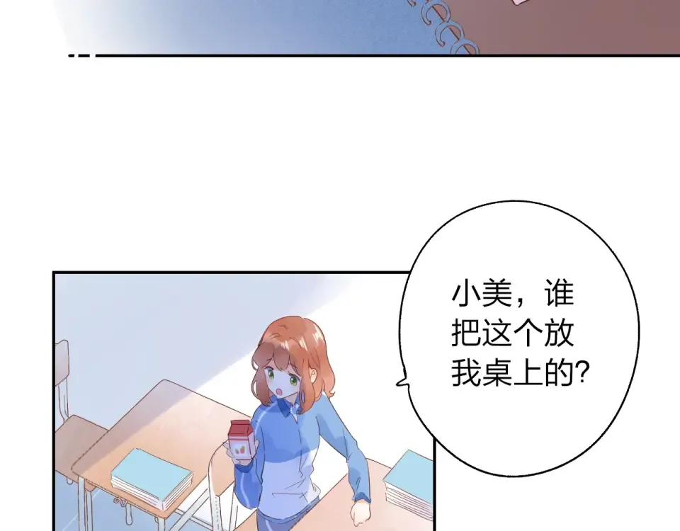 第62话 幸福之后 第28页