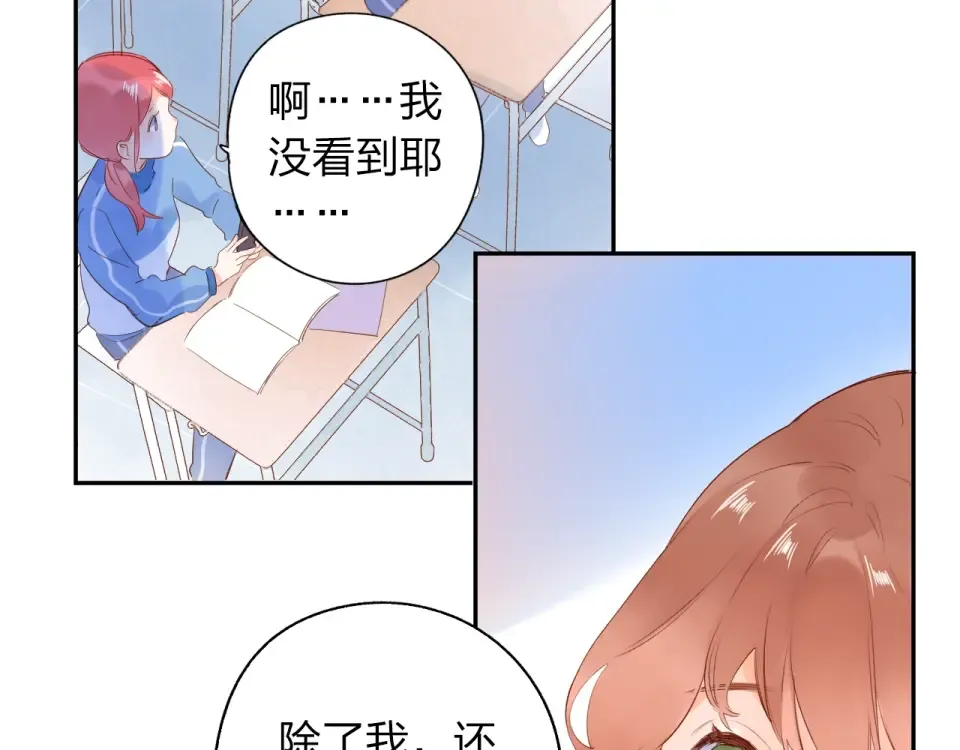 第62话 幸福之后 第29页