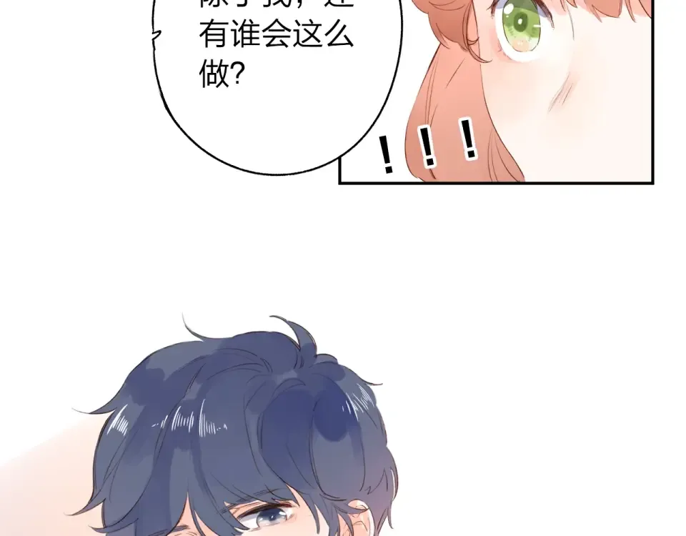 第62话 幸福之后 第30页