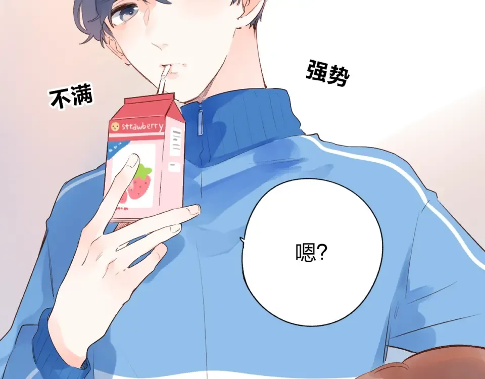 第62话 幸福之后 第31页