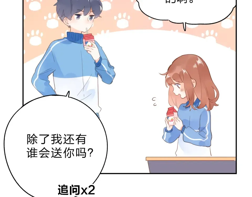 第62话 幸福之后 第34页