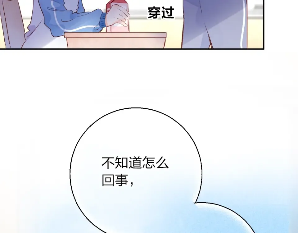 第62话 幸福之后 第38页