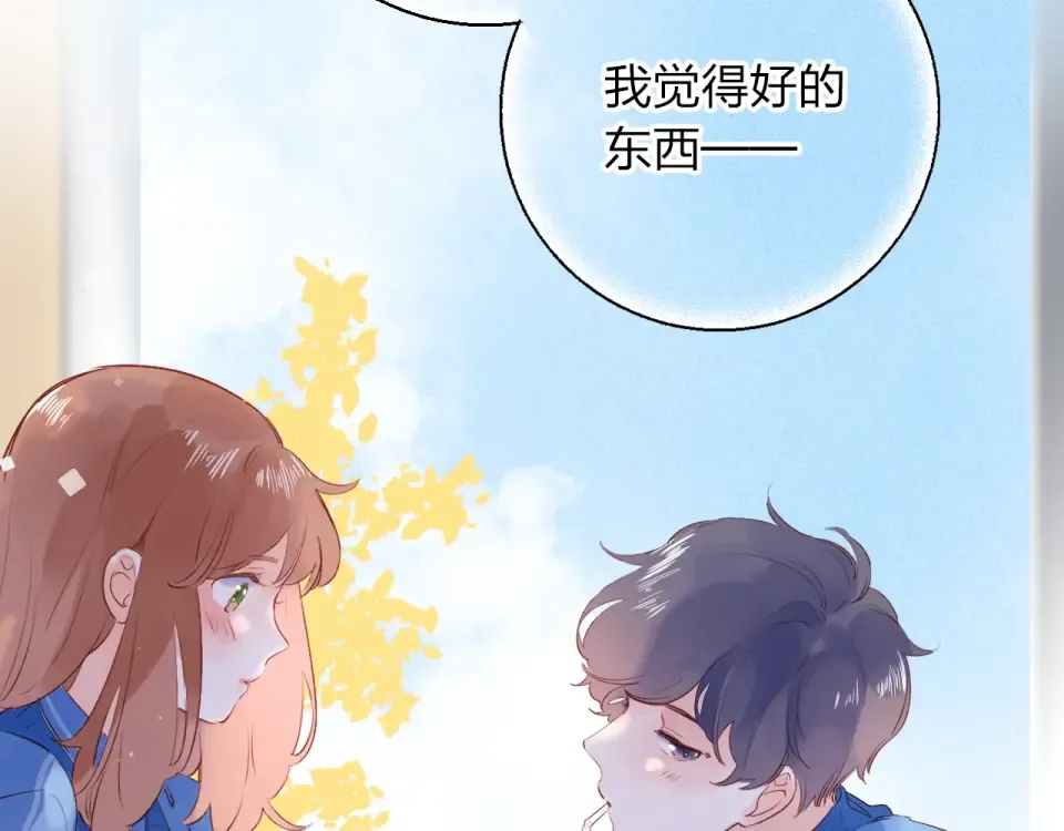 第62话 幸福之后 第39页