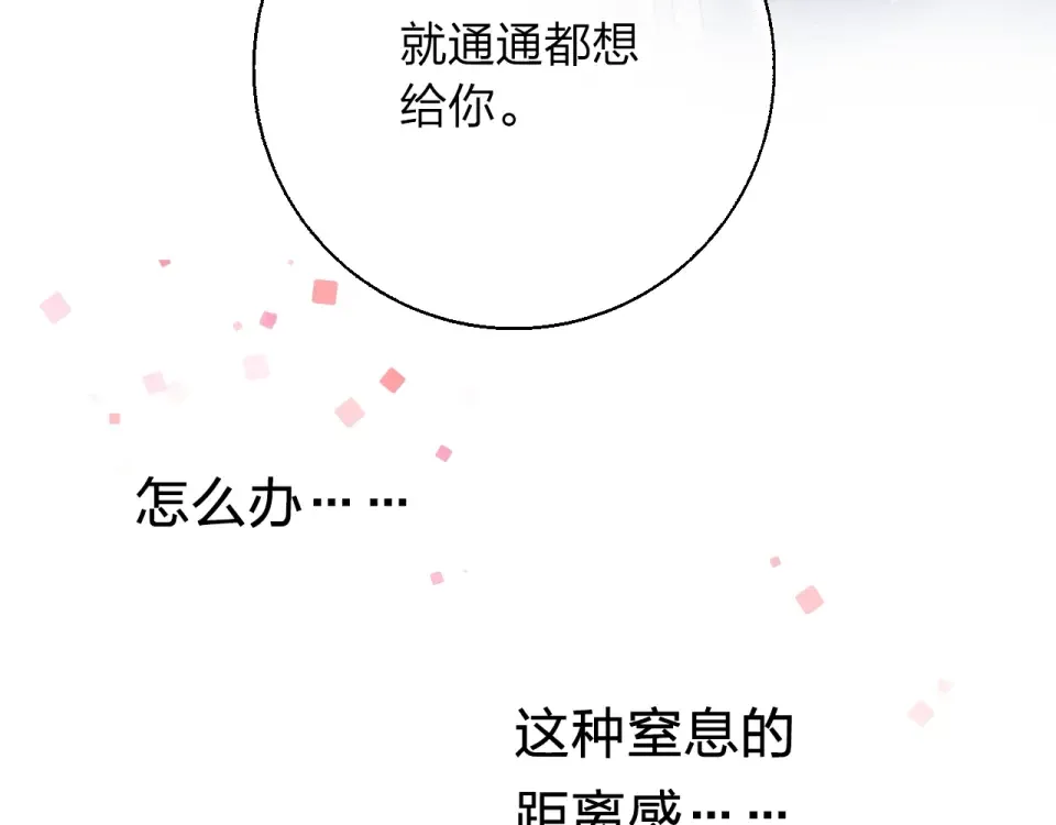 第62话 幸福之后 第41页