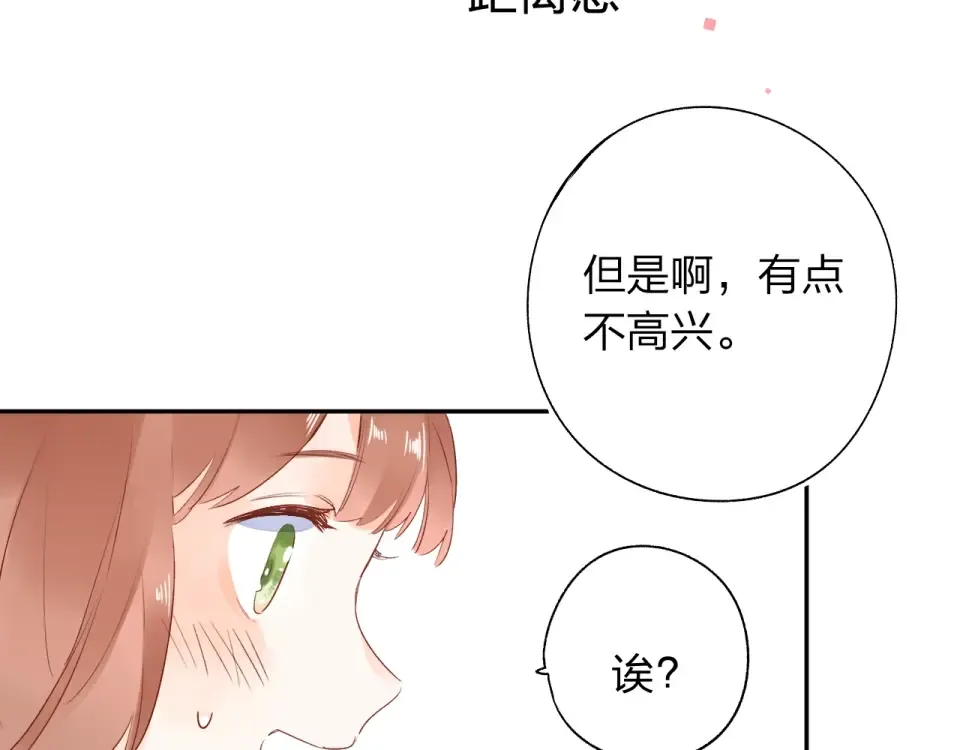 第62话 幸福之后 第42页