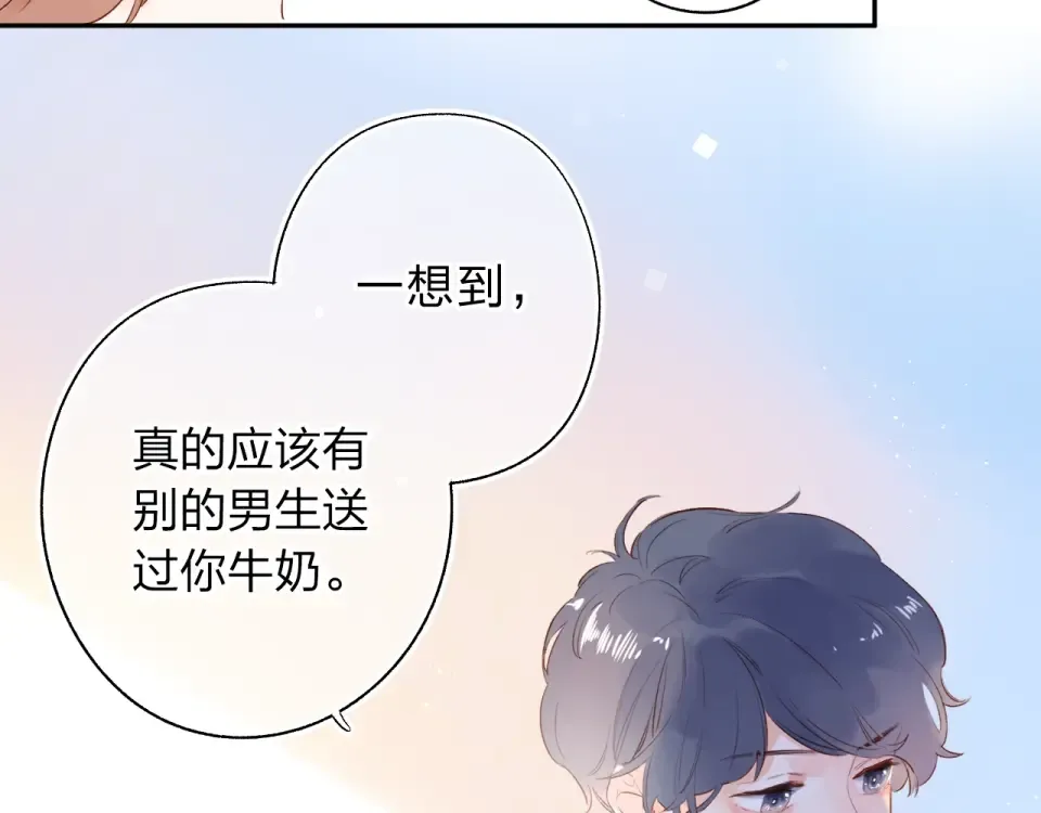 第62话 幸福之后 第43页