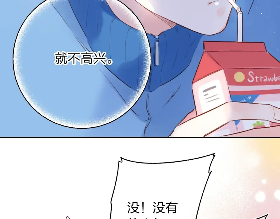 第62话 幸福之后 第46页