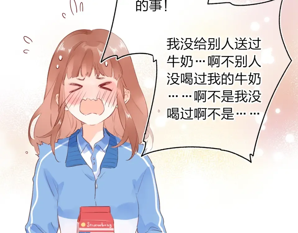 第62话 幸福之后 第47页