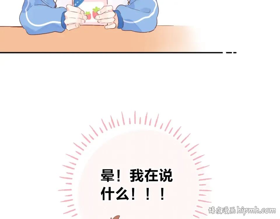 第62话 幸福之后 第48页