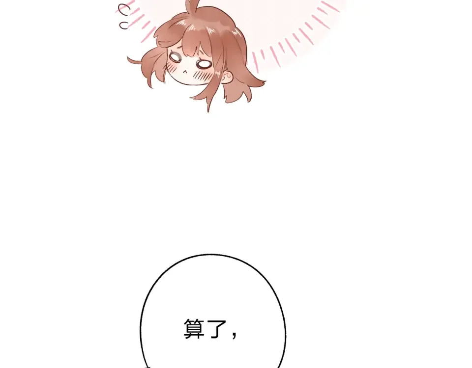 第62话 幸福之后 第49页