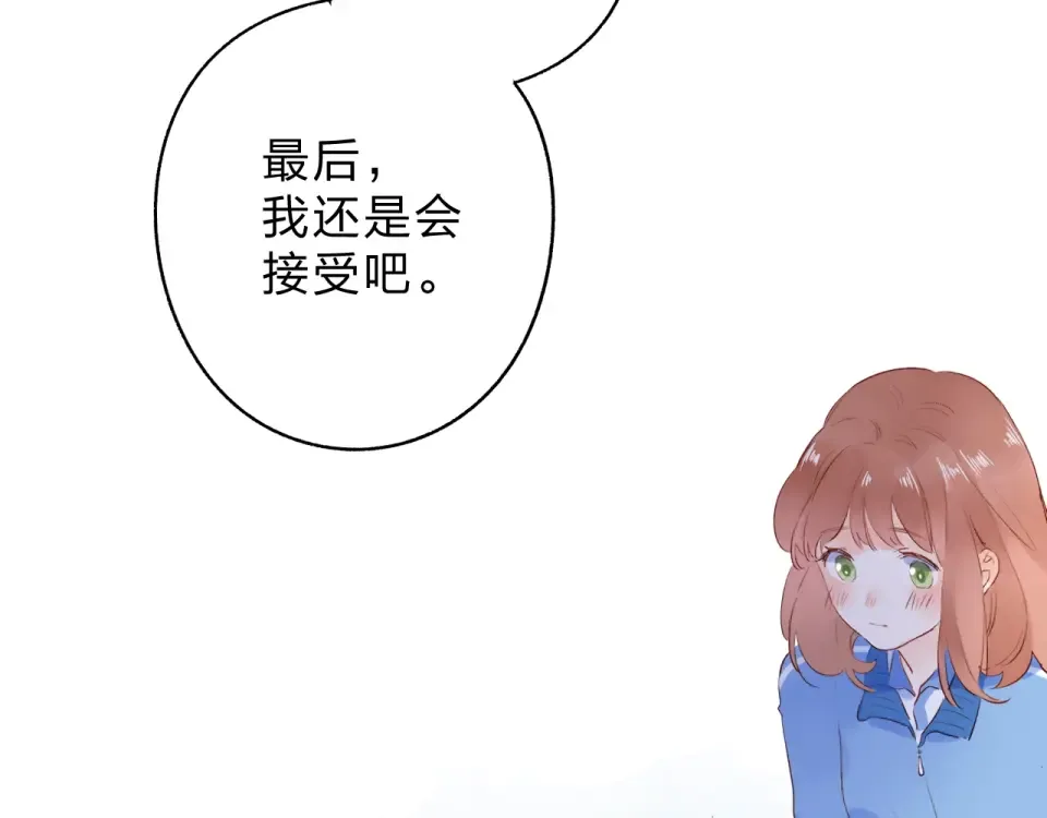 第62话 幸福之后 第50页
