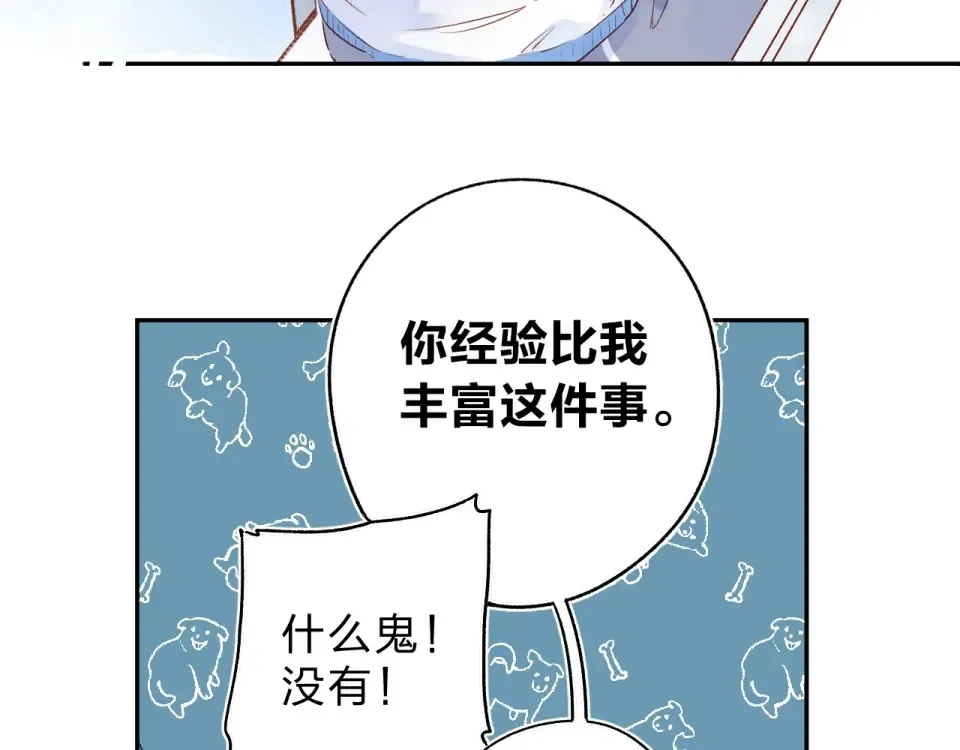 第62话 幸福之后 第52页