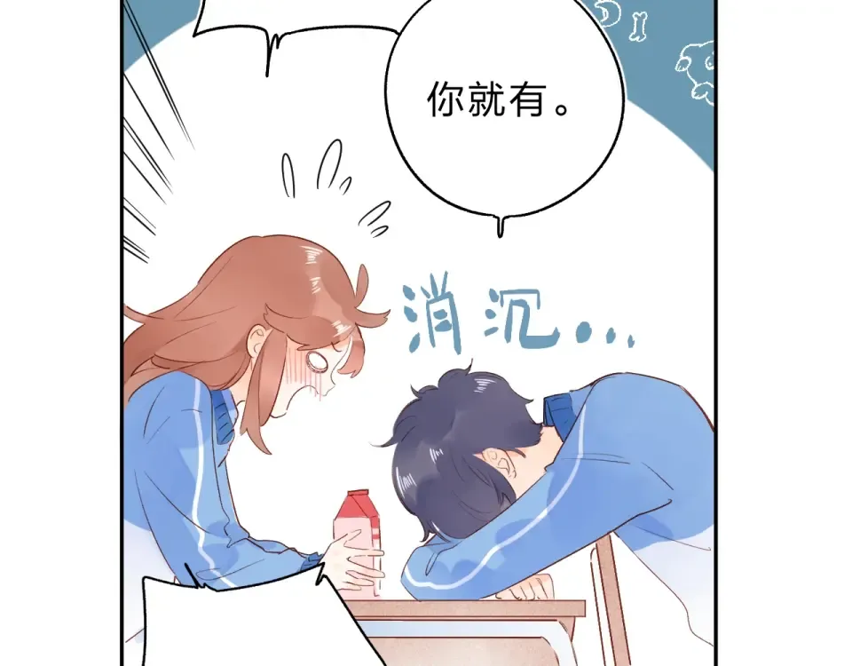 第62话 幸福之后 第53页