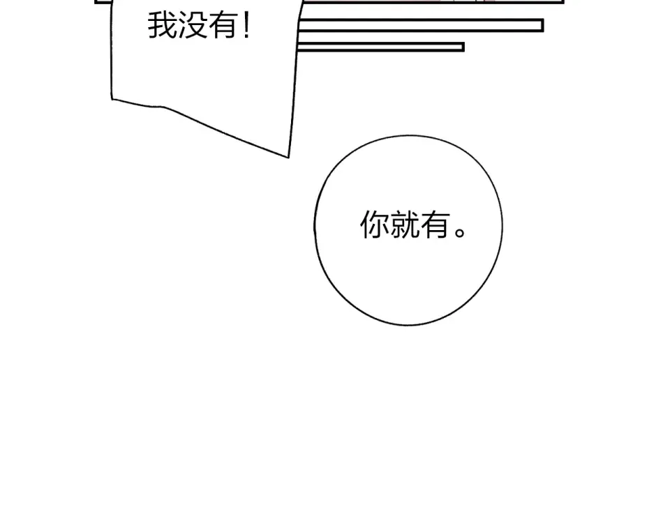 第62话 幸福之后 第54页