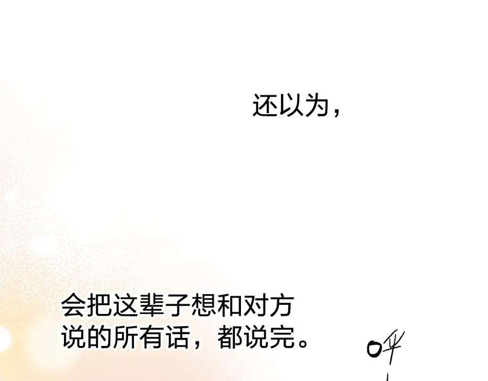 第62话 幸福之后 第60页