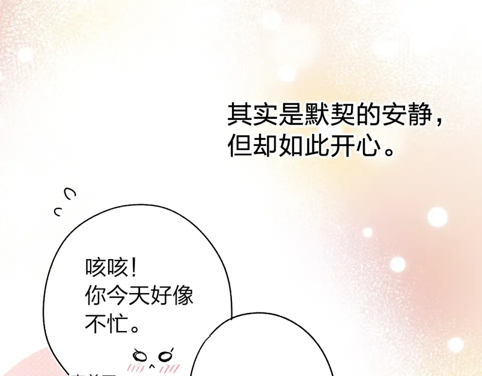 第62话 幸福之后 第63页