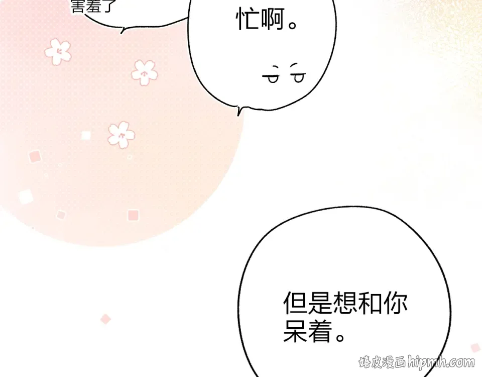 第62话 幸福之后 第64页
