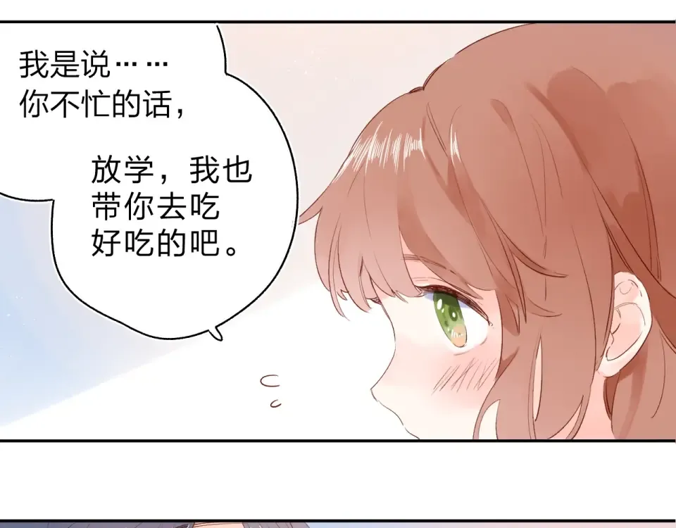 第62话 幸福之后 第67页