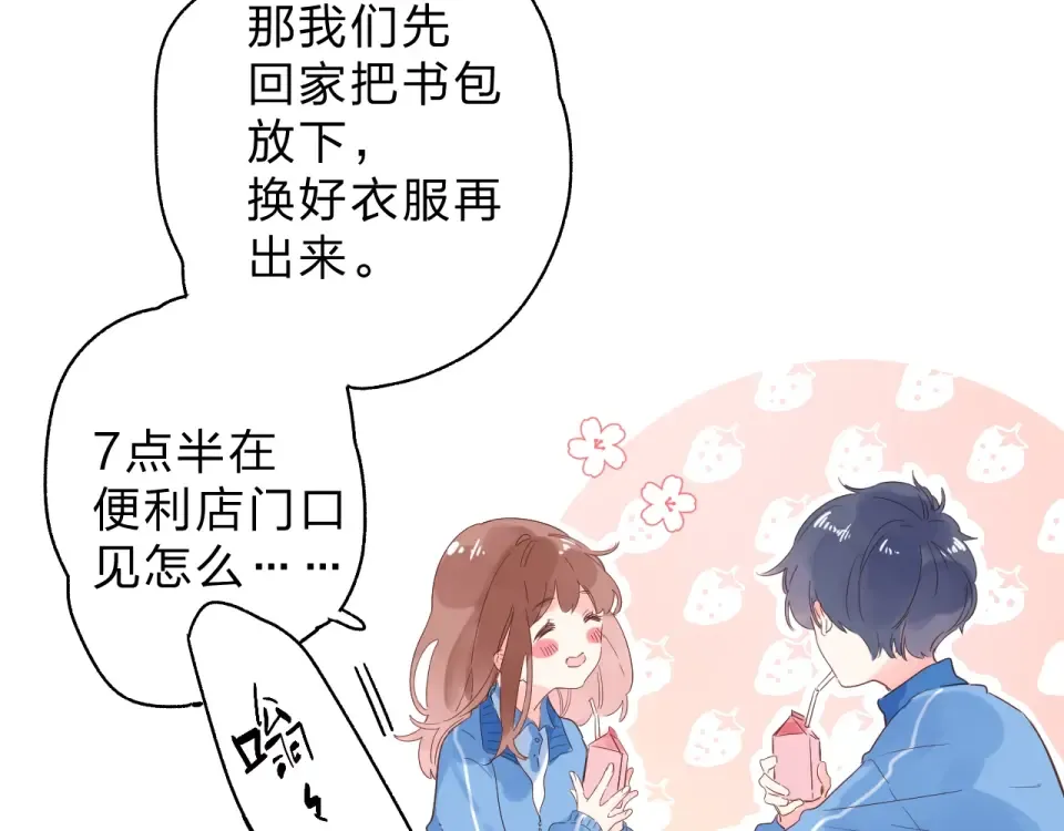 第62话 幸福之后 第69页