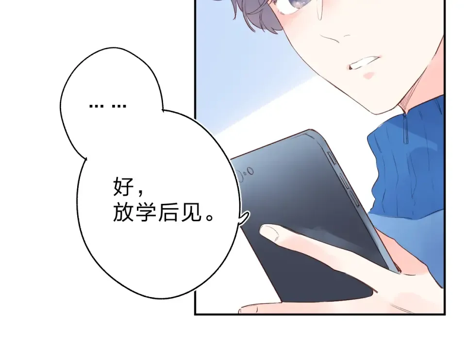 第62话 幸福之后 第71页