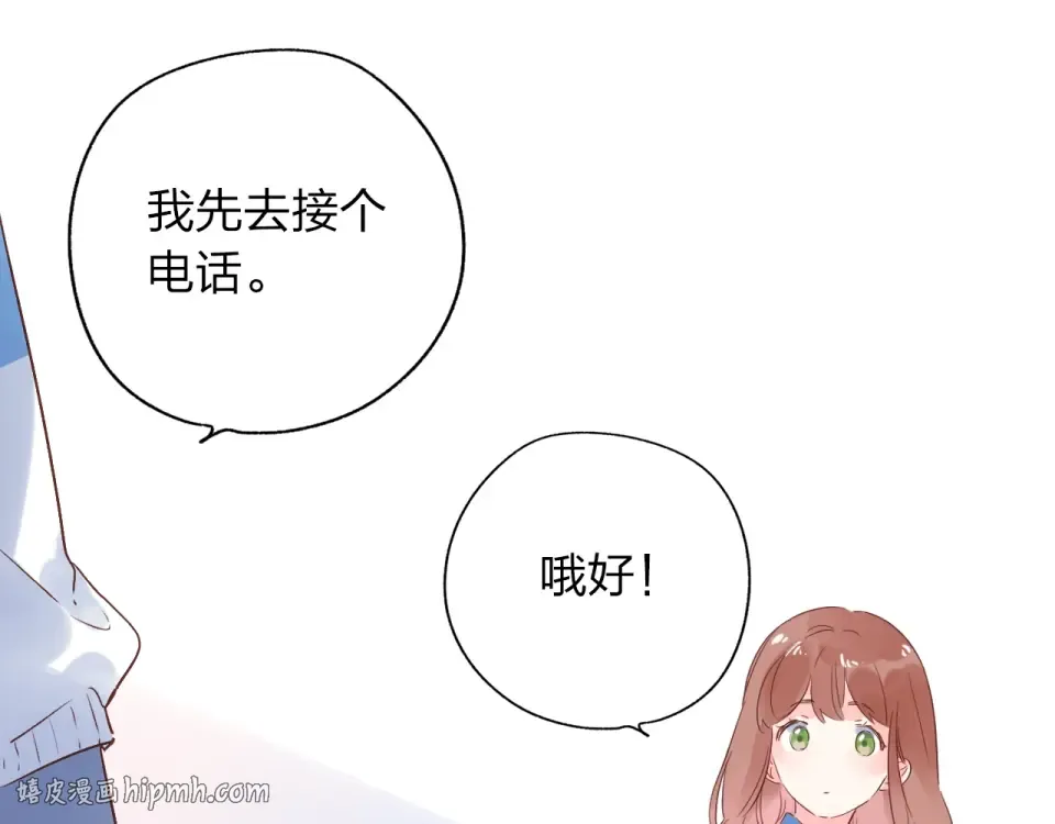 第62话 幸福之后 第72页