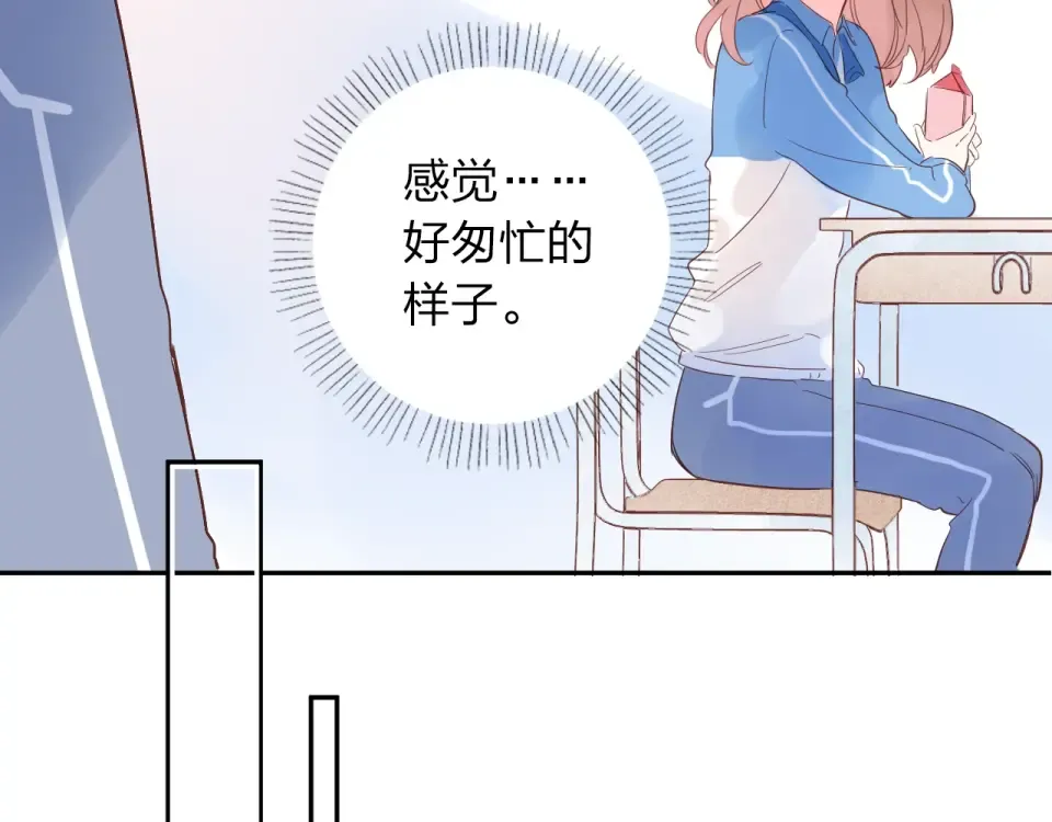 第62话 幸福之后 第73页
