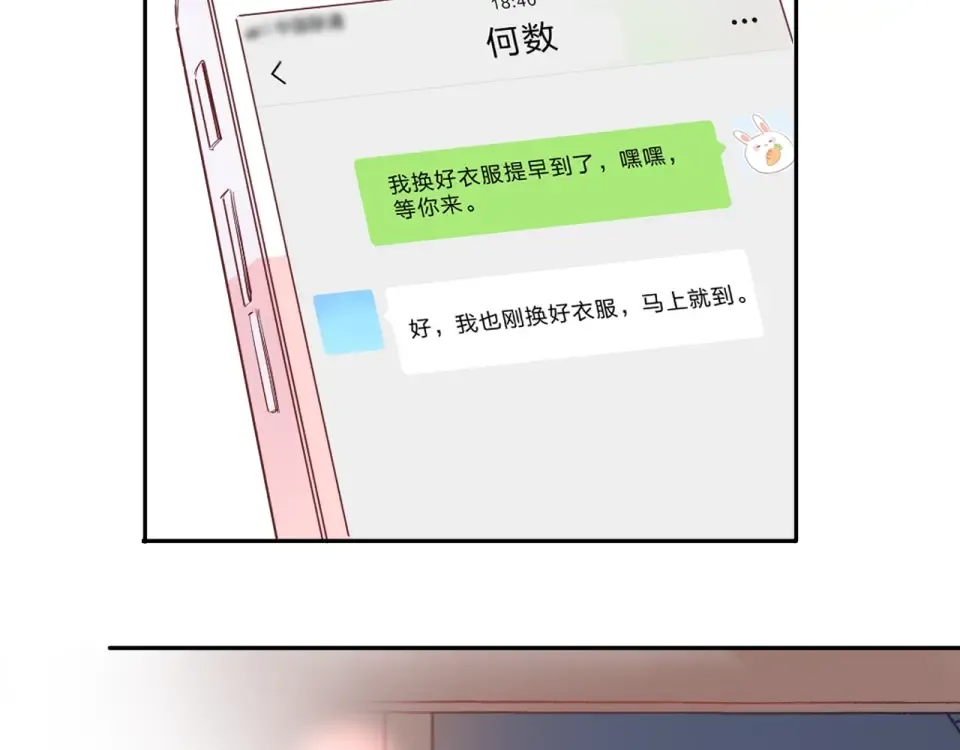 第62话 幸福之后 第77页