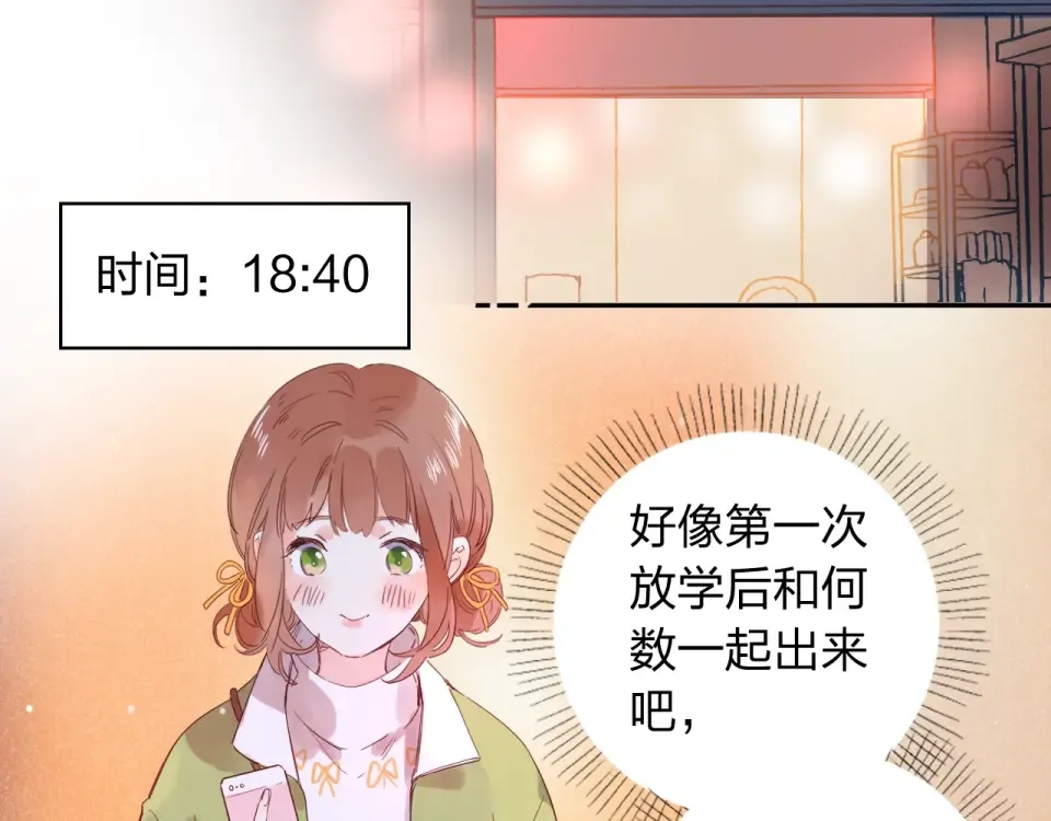 第62话 幸福之后 第78页