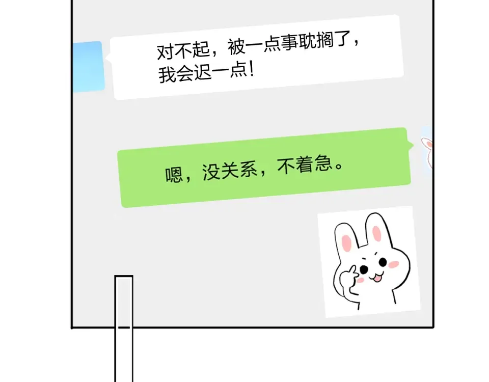 第62话 幸福之后 第82页