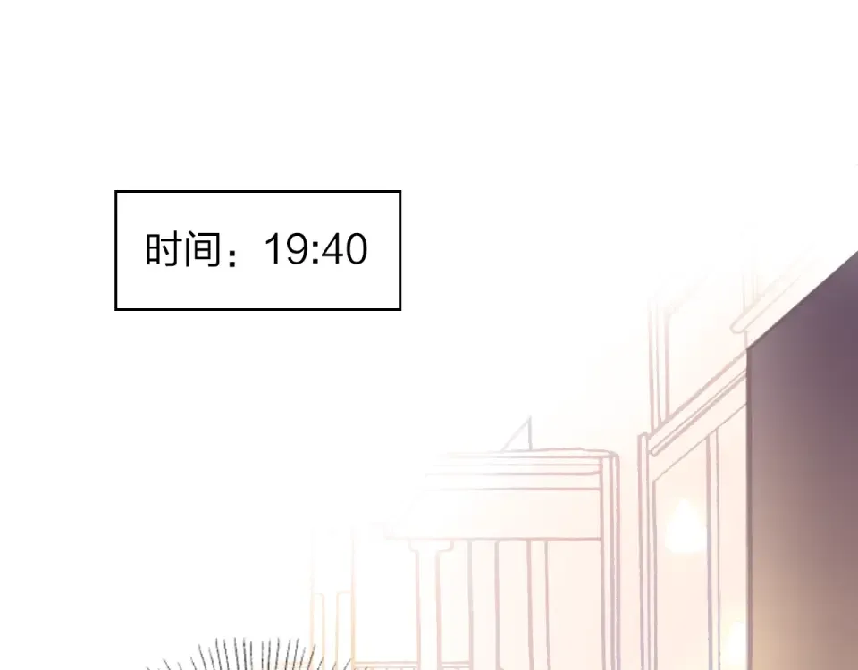 第62话 幸福之后 第84页