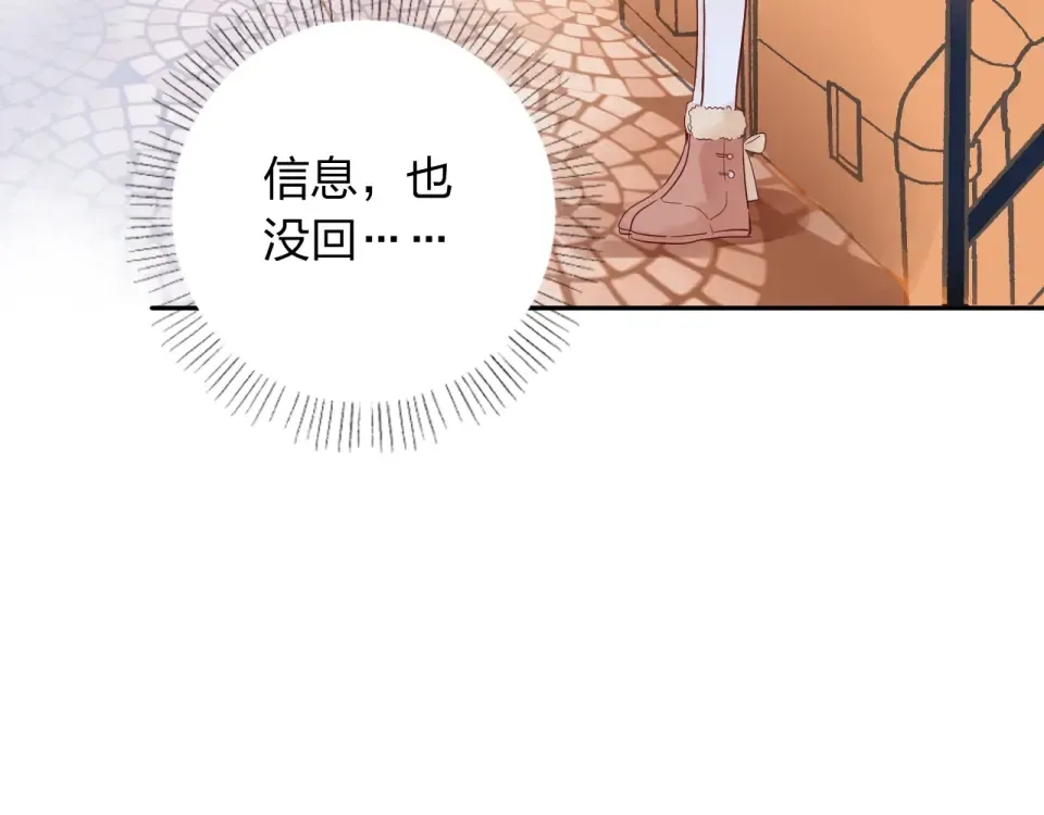 第62话 幸福之后 第86页
