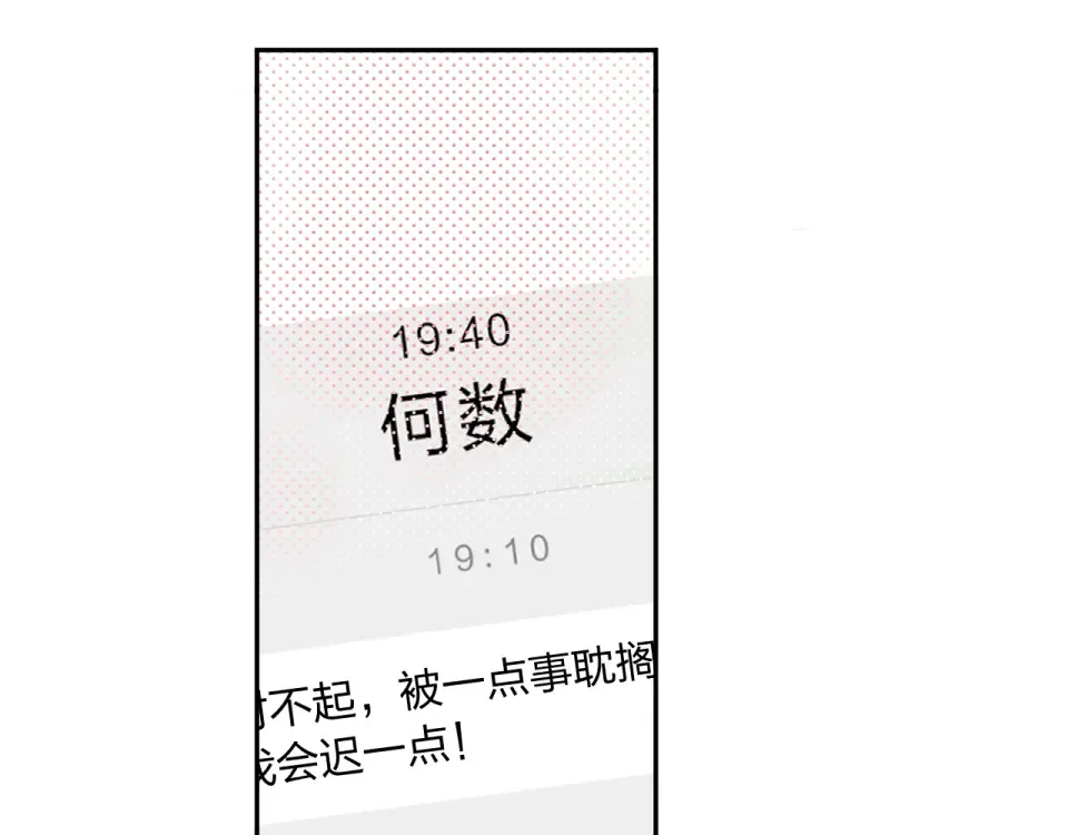 第62话 幸福之后 第87页