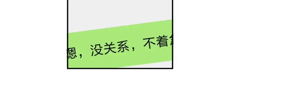 第62话 幸福之后 第88页