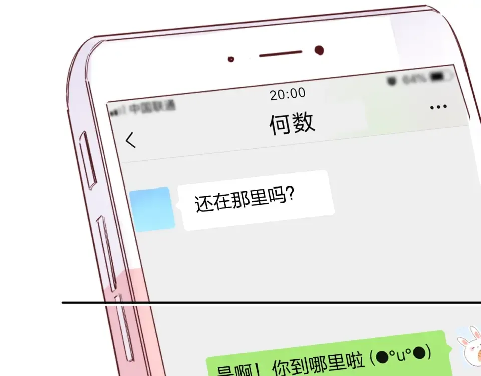 第62话 幸福之后 第90页