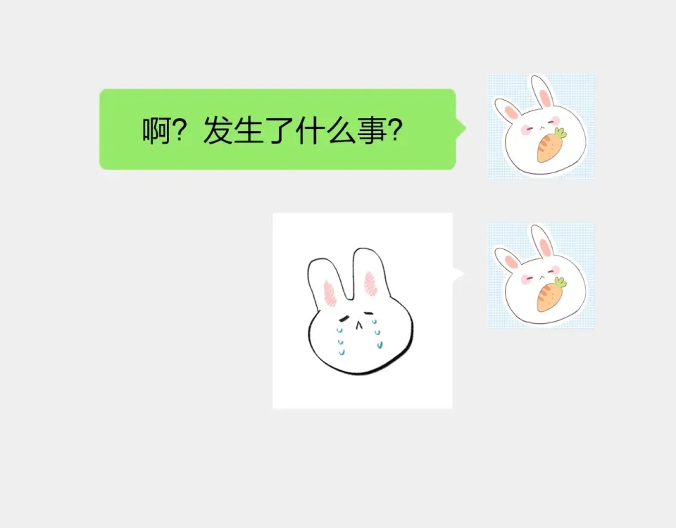 第62话 幸福之后 第93页
