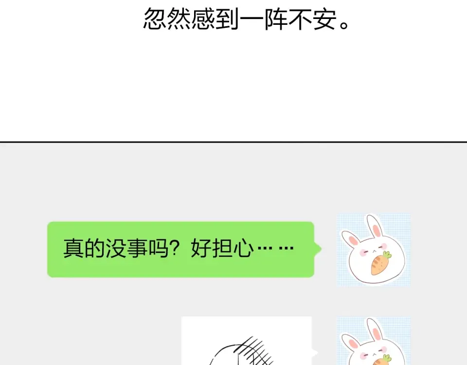 第62话 幸福之后 第97页