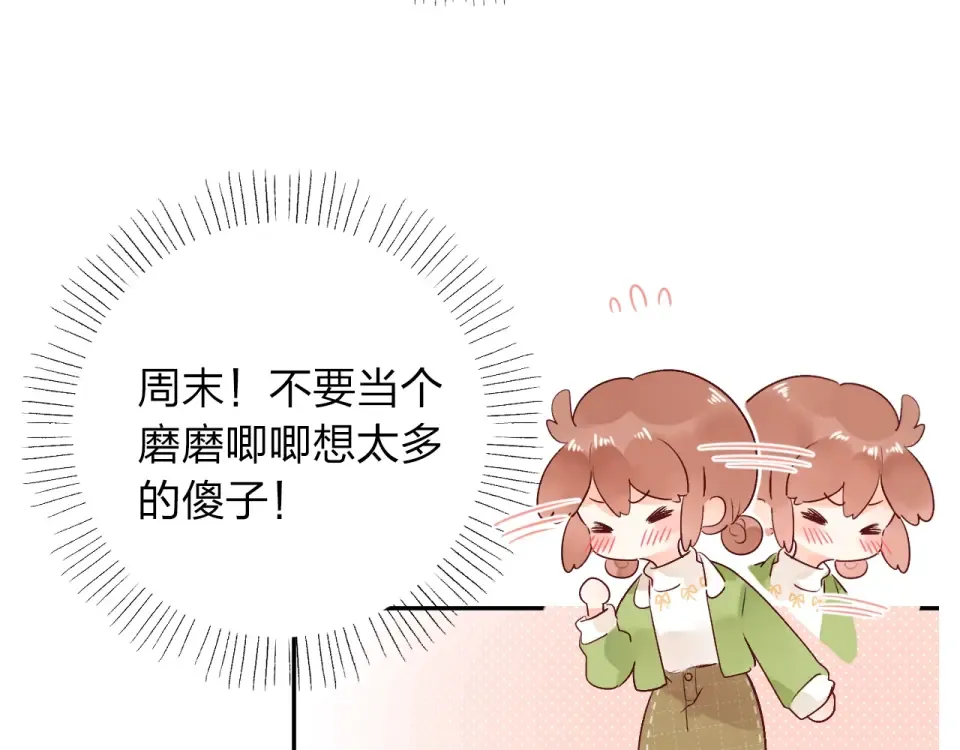 第62话 幸福之后 第103页