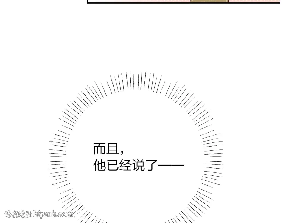 第62话 幸福之后 第104页