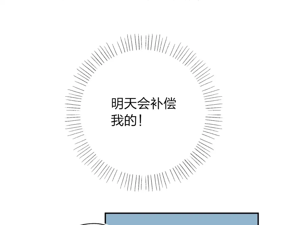 第62话 幸福之后 第106页