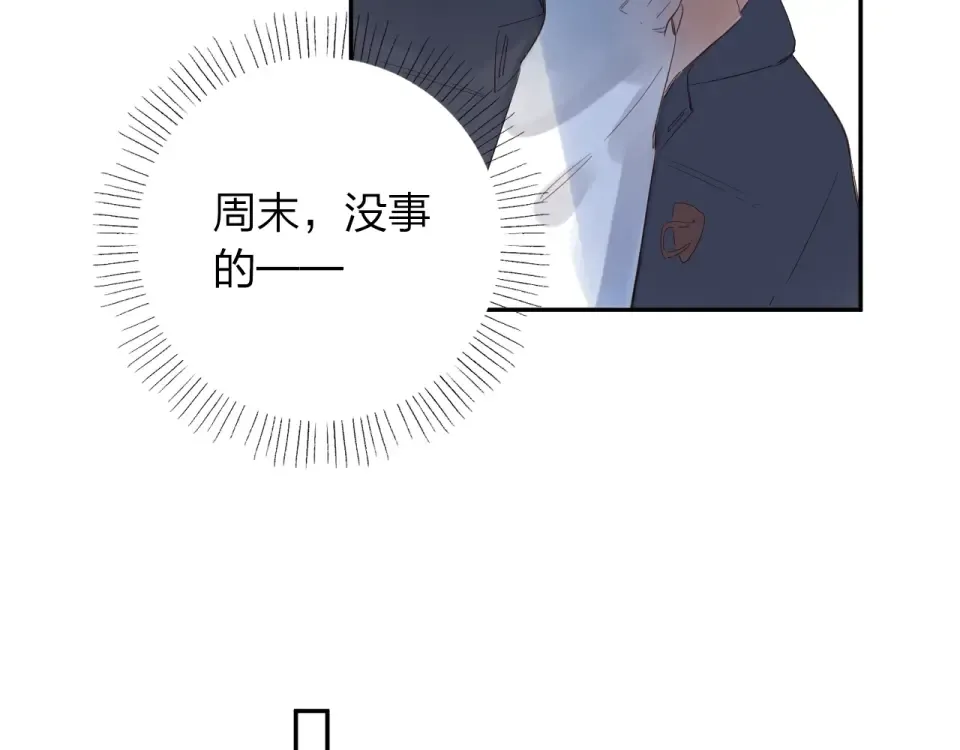 第62话 幸福之后 第108页