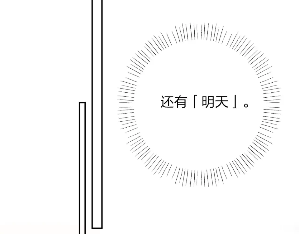 第62话 幸福之后 第109页